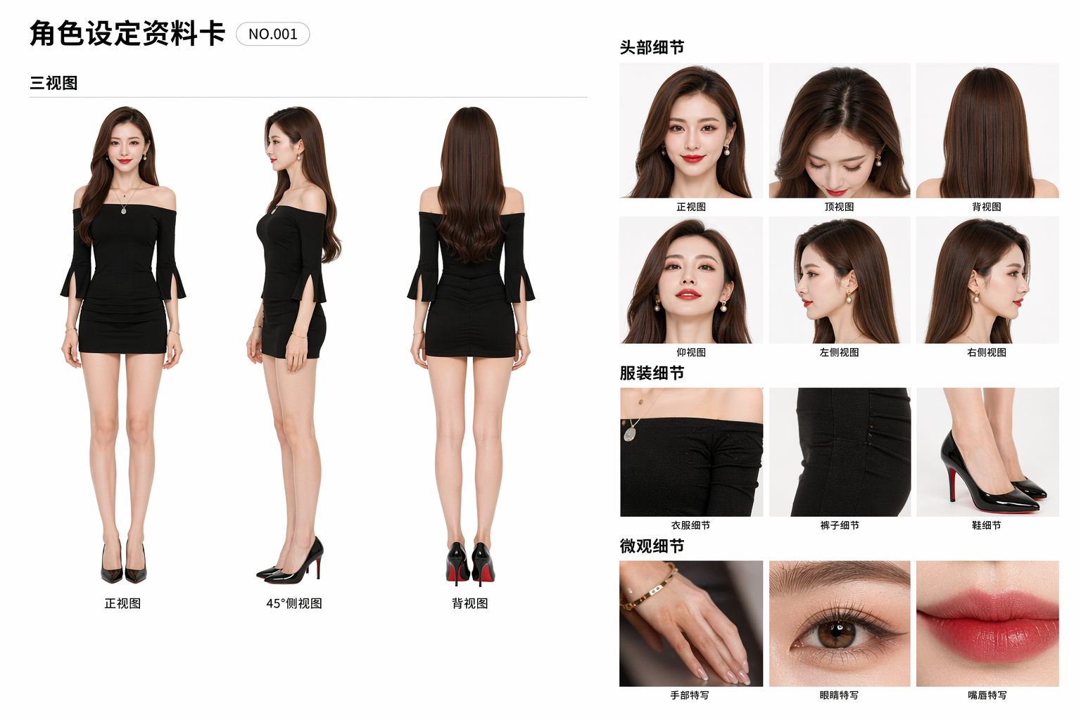 人设卡 (4)